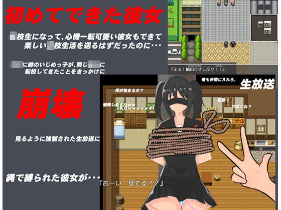 サンプル画像1:寝取り生放送～彼氏が見てる前で～(黒猫の館) [d_151457]