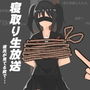 寝取り生放送〜彼氏が見てる前で〜 d_151457のパッケージ画像