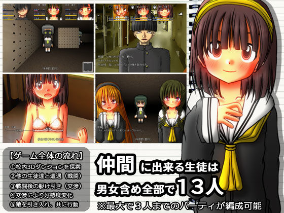 サンプル画像2:学園生活ダンジョンRPG 問題のある生徒達(甘黒堂) [d_151466]