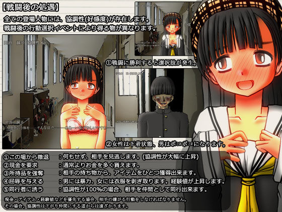 サンプル画像3:学園生活ダンジョンRPG 問題のある生徒達(甘黒堂) [d_151466]