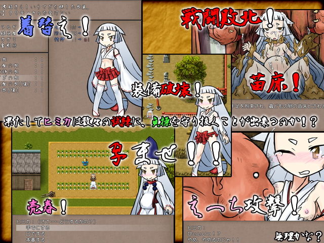 サンプル画像3:姫巫女ヒミカの世直し道中記(KINOKO-ex) [d_151491]