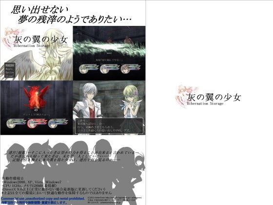 灰の翼の少女無料サンプル画像
