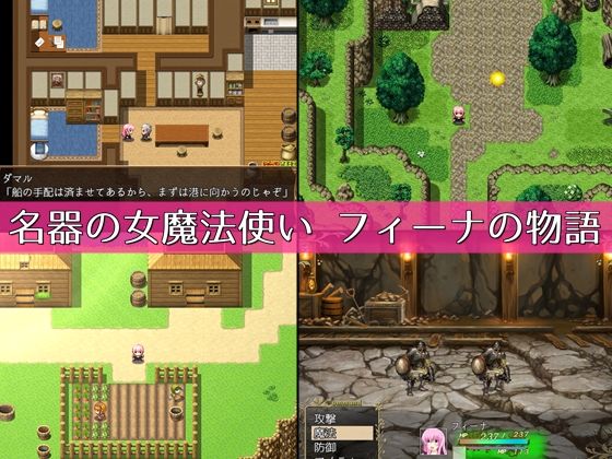 サンプル画像1:フィーナの魔法冒険記 ～ユーグドル譚～(circle J) [d_151519]