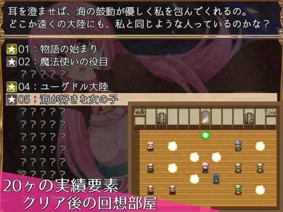 サンプル画像4:フィーナの魔法冒険記 ～ユーグドル譚～(circle J) [d_151519]
