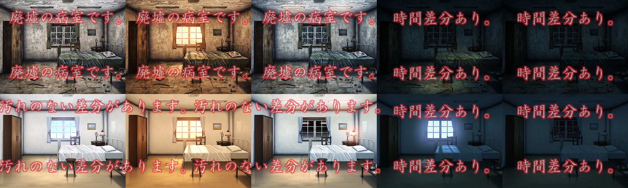 サンプル画像1:著作権フリー背景CG素材「廃墟病室」(キュキュキュのQのQ) [d_151573]