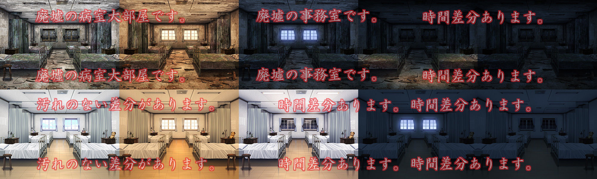 サンプル画像1:著作権フリー背景CG素材「廃墟の病室大部屋」(キュキュキュのQのQ) [d_151574]