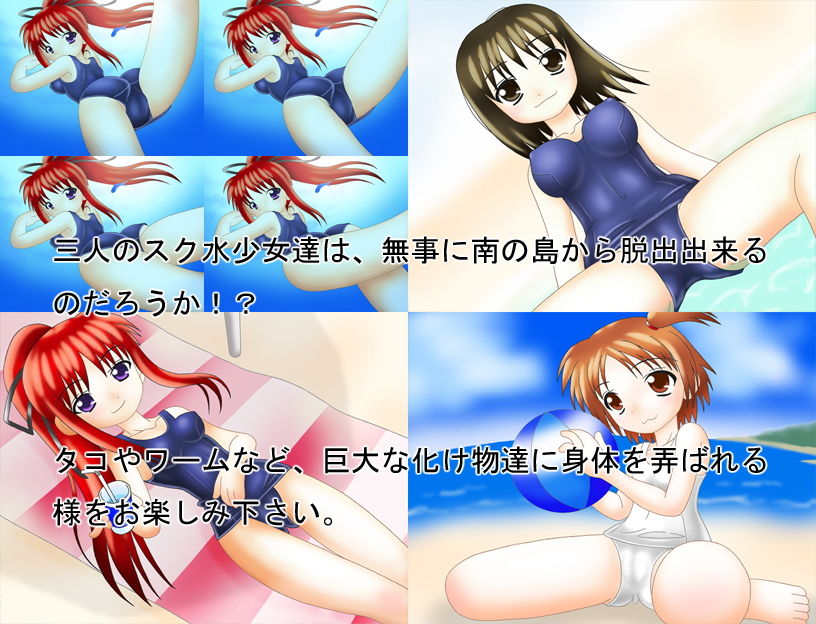 サンプル画像1:スク水少女MV(どぶ板) [d_151689]