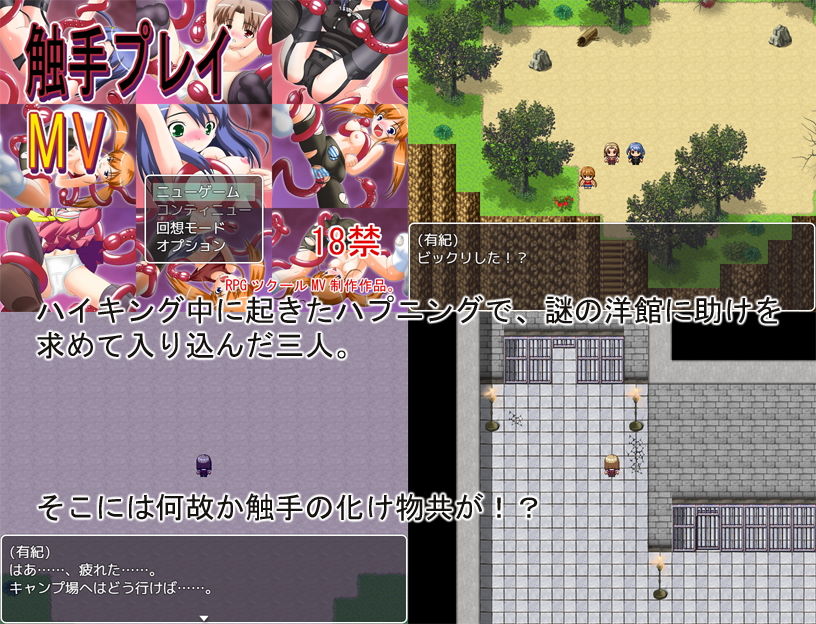 サンプル画像2:触手プレイMV(どぶ板) [d_151690]