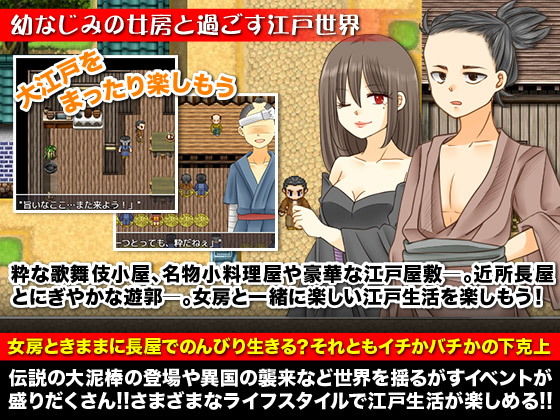 サンプル画像1:大江戸 箱庭濡れ事物語(タコさんソーセージ) [d_151756]