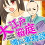 大江戸 箱庭濡れ事物語 d_151756のパッケージ画像