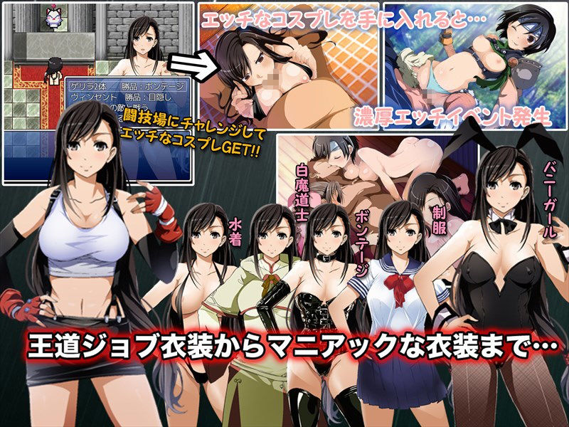 サンプル画像1:ティファxユフィ凌辱長編RPGフルセット(やまもりごはん) [d_151811]