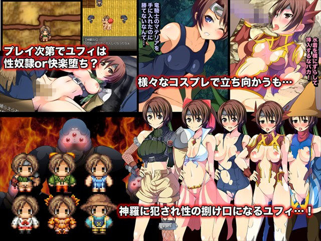 サンプル画像5:ティファxユフィ凌辱長編RPGフルセット(やまもりごはん) [d_151811]