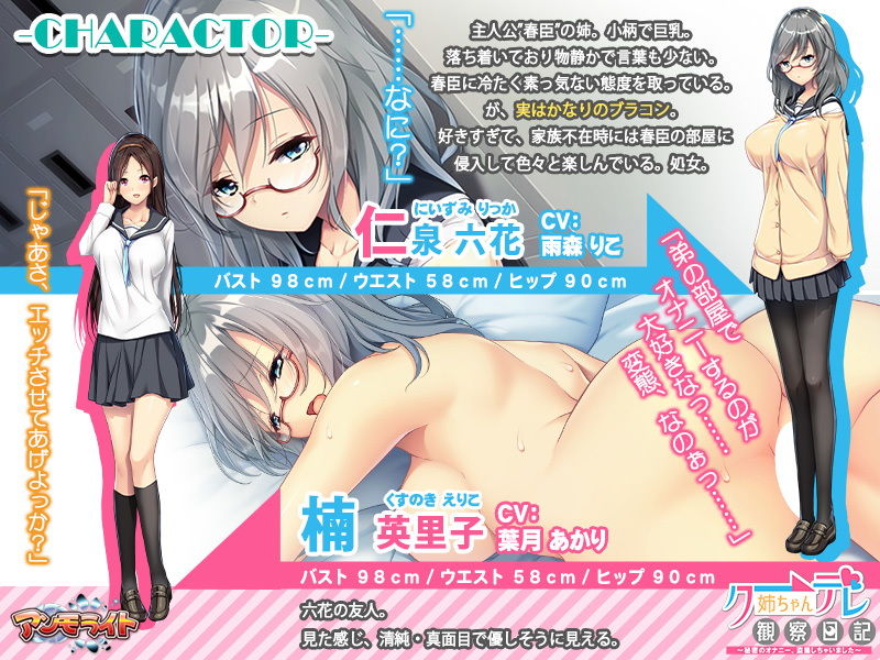 サンプル画像1:クーデレ姉ちゃん観察日記～秘密のオナニー、盗撮しちゃいました～(アンモライト) [d_151914]