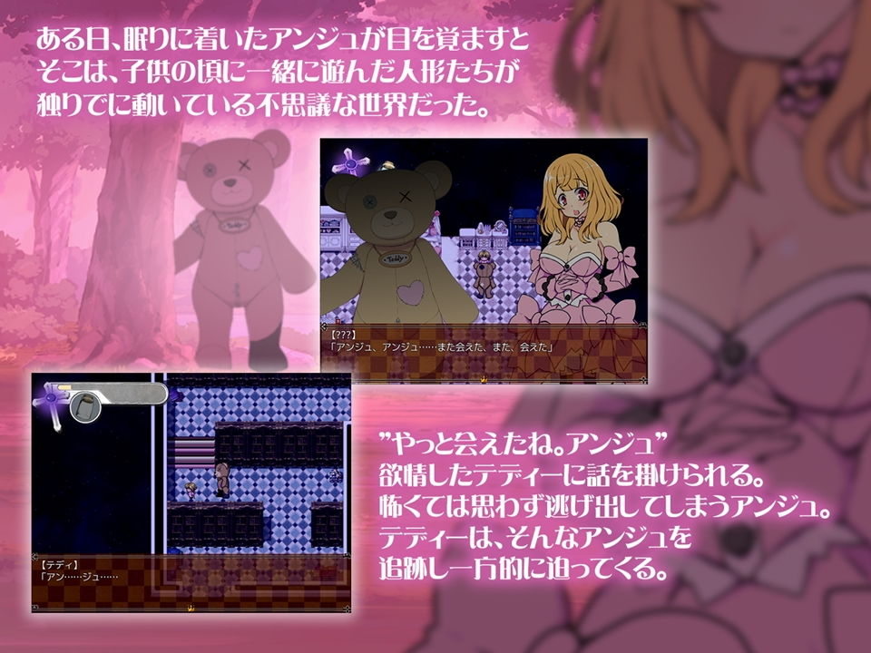 サンプル画像1:ゆるふわお嬢様と欲情テディ―ベア(QRoss) [d_151916]