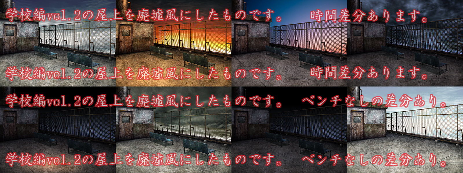 サンプル画像1:著作権フリー背景CG素材「廃墟の屋上」(キュキュキュのQのQ) [d_151917]