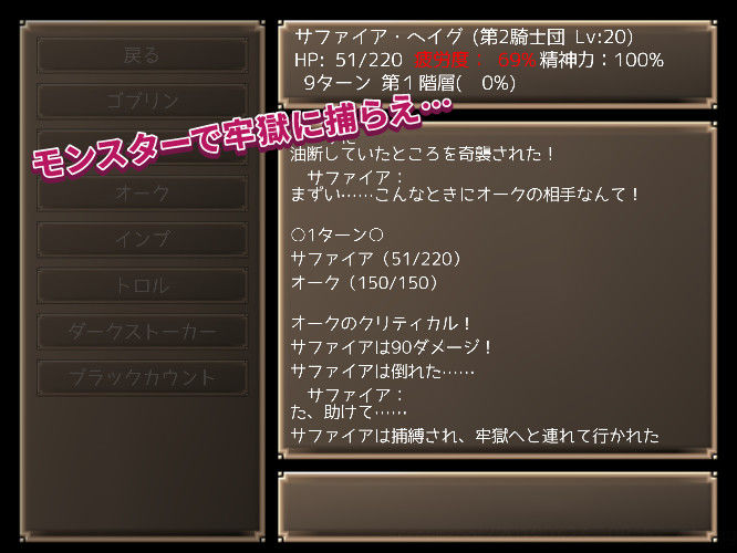 サンプル画像5:メイジズメイズ ～ある冒険者たちの記録～(んじゃ！リサイクル屋) [d_151927]