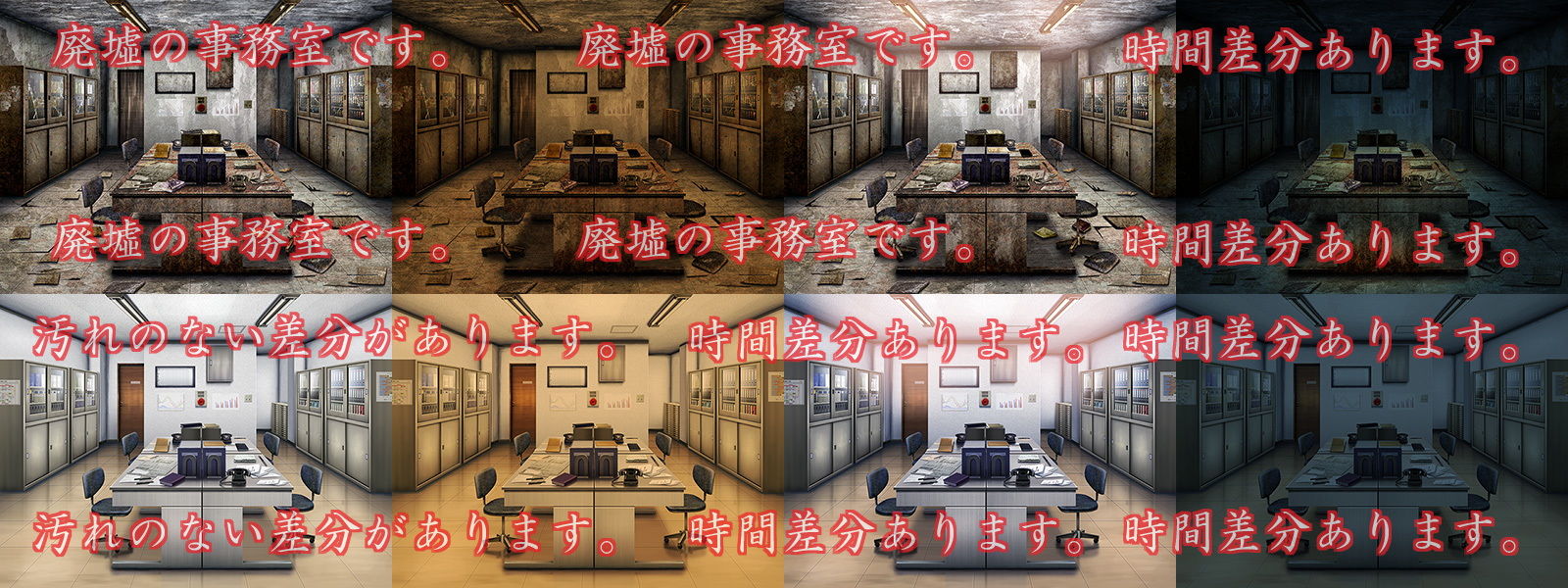 サンプル画像1:著作権フリー背景CG素材「廃墟事務室」(キュキュキュのQのQ) [d_151964]