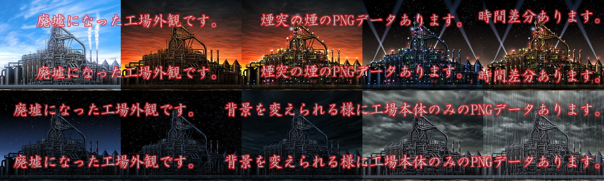 サンプル画像1:著作権フリー背景CG素材「廃工場外観」(キュキュキュのQのQ) [d_152028]