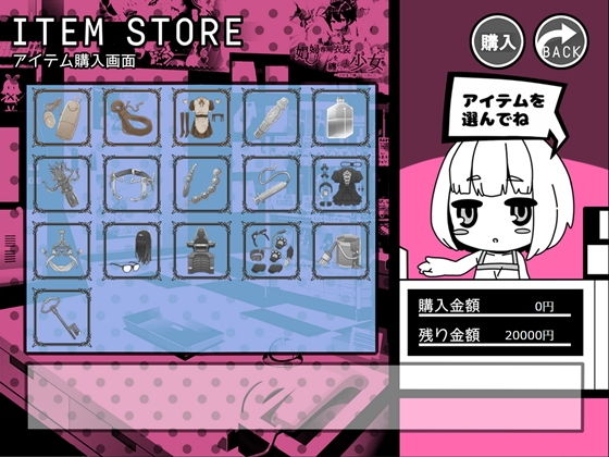 サンプル画像2:彼女更生ゲーム えっちなおもちゃ全部盛り(B-bishop) [d_152068]