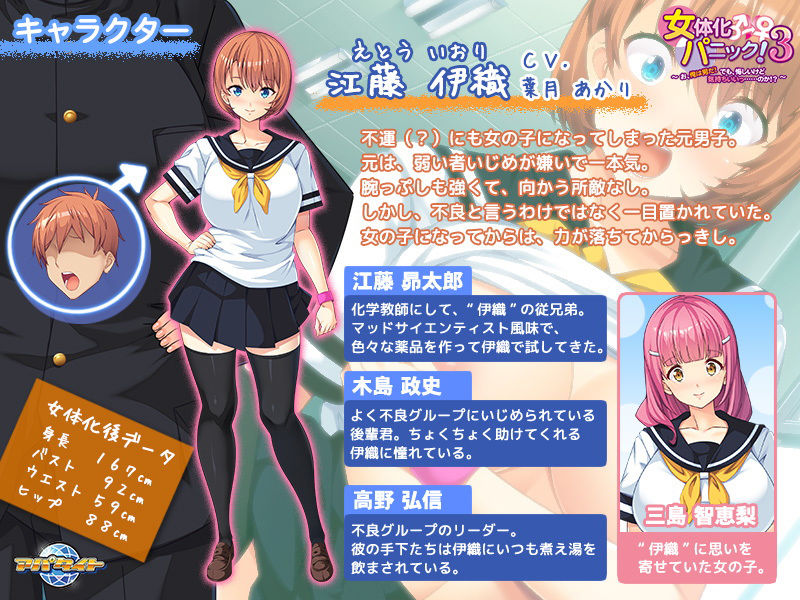 サンプル画像1:女体化パニック！3～お、俺は男だ！でも、悔しいけど気持ちいいっ……のか！？(アパタイト) [d_152095]