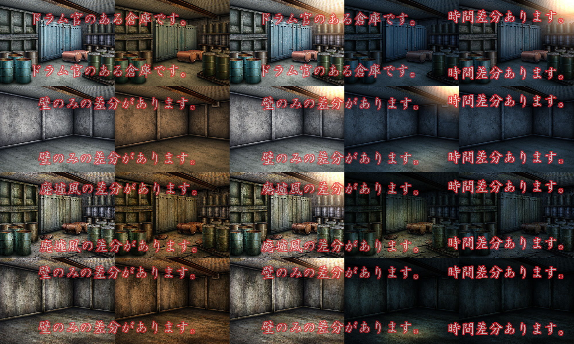 サンプル画像1:著作権フリー背景CG素材「ドラム缶のある倉庫」(キュキュキュのQのQ) [d_152138]