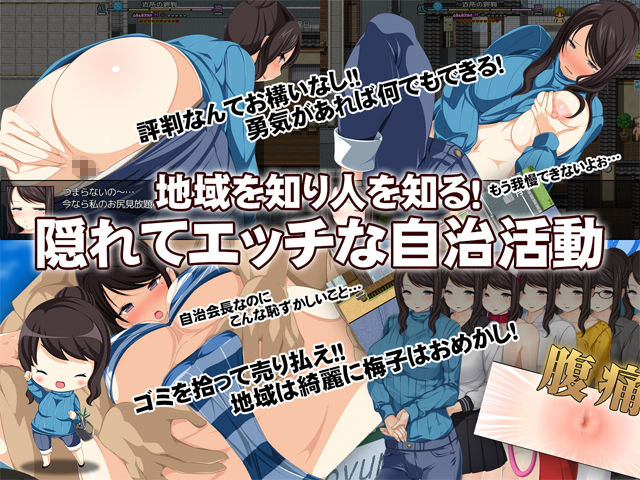 サンプル画像2:地域活性サバイバルRPG～梅ちゃんがきた！～(Crotch) [d_152184]