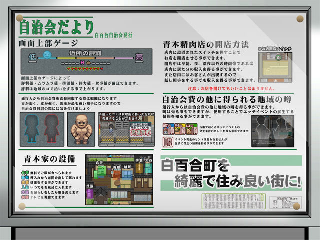 サンプル画像4:地域活性サバイバルRPG～梅ちゃんがきた！～(Crotch) [d_152184]