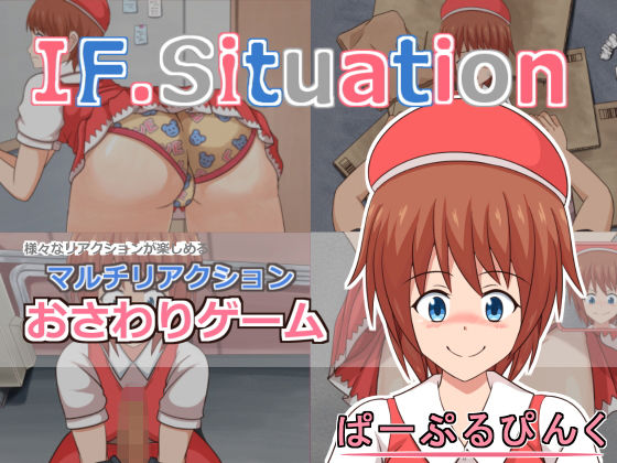 IF.Situation | 人狼BBS