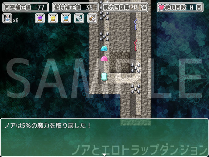 サンプル画像3:ノアとエロトラップダンジョン(桃色DIVA) [d_152276]