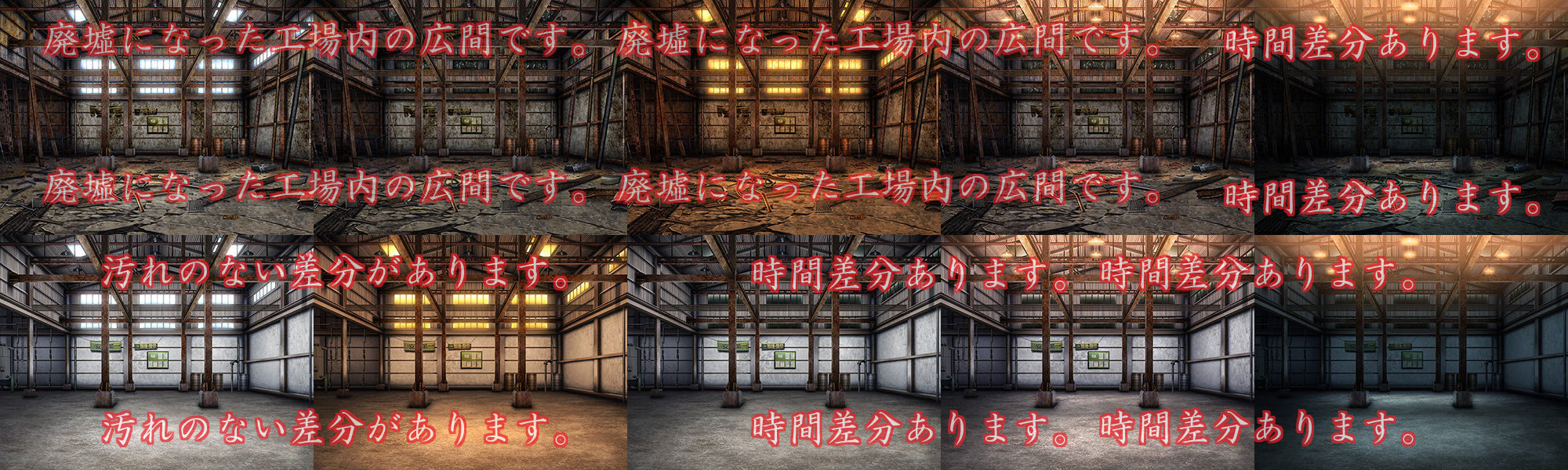 サンプル画像1:著作権フリー背景CG素材「廃工場広間」(キュキュキュのQのQ) [d_152289]