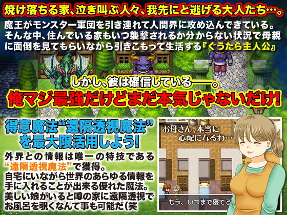 サンプル画像1:ファンタジー世界で働いたら負けの引きこもり生活 俺マジ最強だけどまだ本気じゃないだけ！(ちゃっぴぃ1) [d_152293]