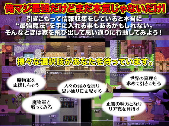 サンプル画像5:ファンタジー世界で働いたら負けの引きこもり生活 俺マジ最強だけどまだ本気じゃないだけ！(ちゃっぴぃ1) [d_152293]