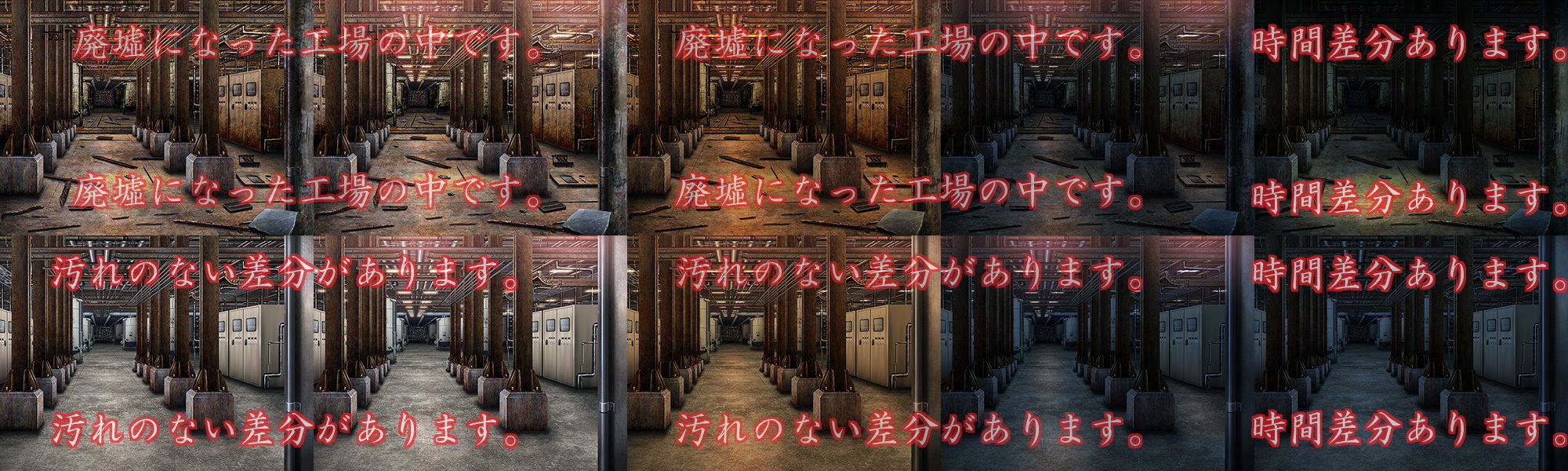 サンプル画像1:著作権フリー背景CG素材「廃工場内部」(キュキュキュのQのQ) [d_152321]