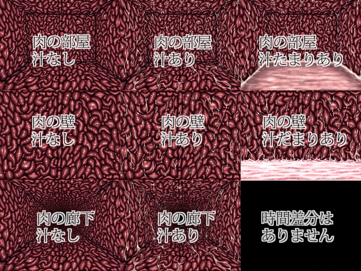 サンプル画像1:著作権フリー背景CG素材「汁気のある肉の壁」(キュキュキュのQのQ) [d_152358]