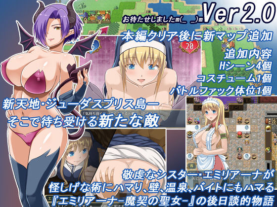 サンプル画像1:『エミリアーナ-魔契の聖女-』(WhiteMoor) [d_152376]