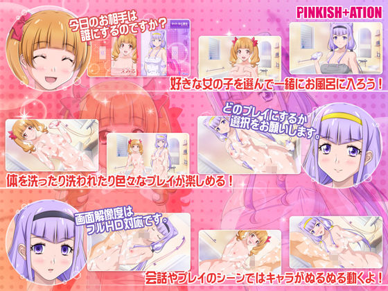 サンプル画像1:はぐっと♪チアフル★ばすたいむ！！ 2winLove(PINKISH ATION) [d_152400]