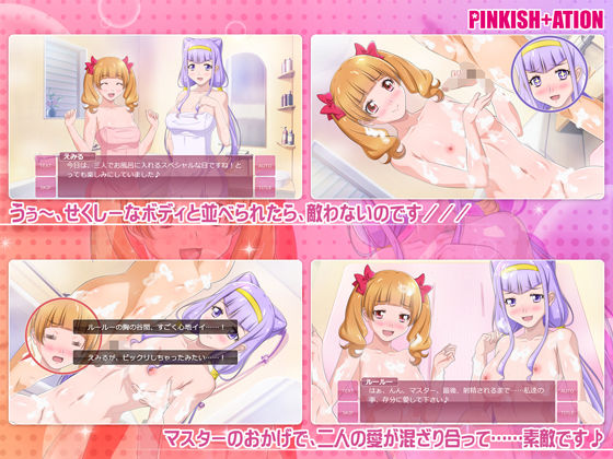 サンプル画像5:はぐっと♪チアフル★ばすたいむ！！ 2winLove(PINKISH ATION) [d_152400]