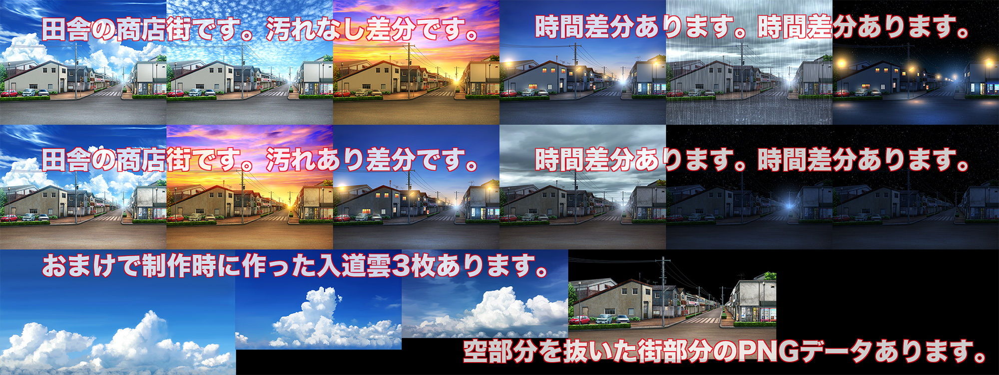 サンプル画像1:著作権フリー背景CG素材「田舎の商店街」(キュキュキュのQのQ) [d_152410]