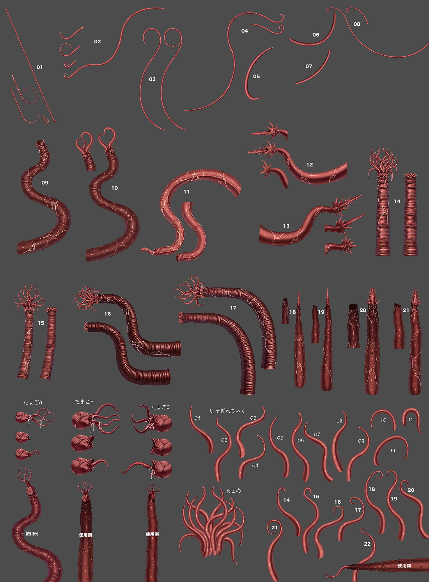 サンプル画像1:触手素材5(キュキュキュのQのQ) [d_152411]