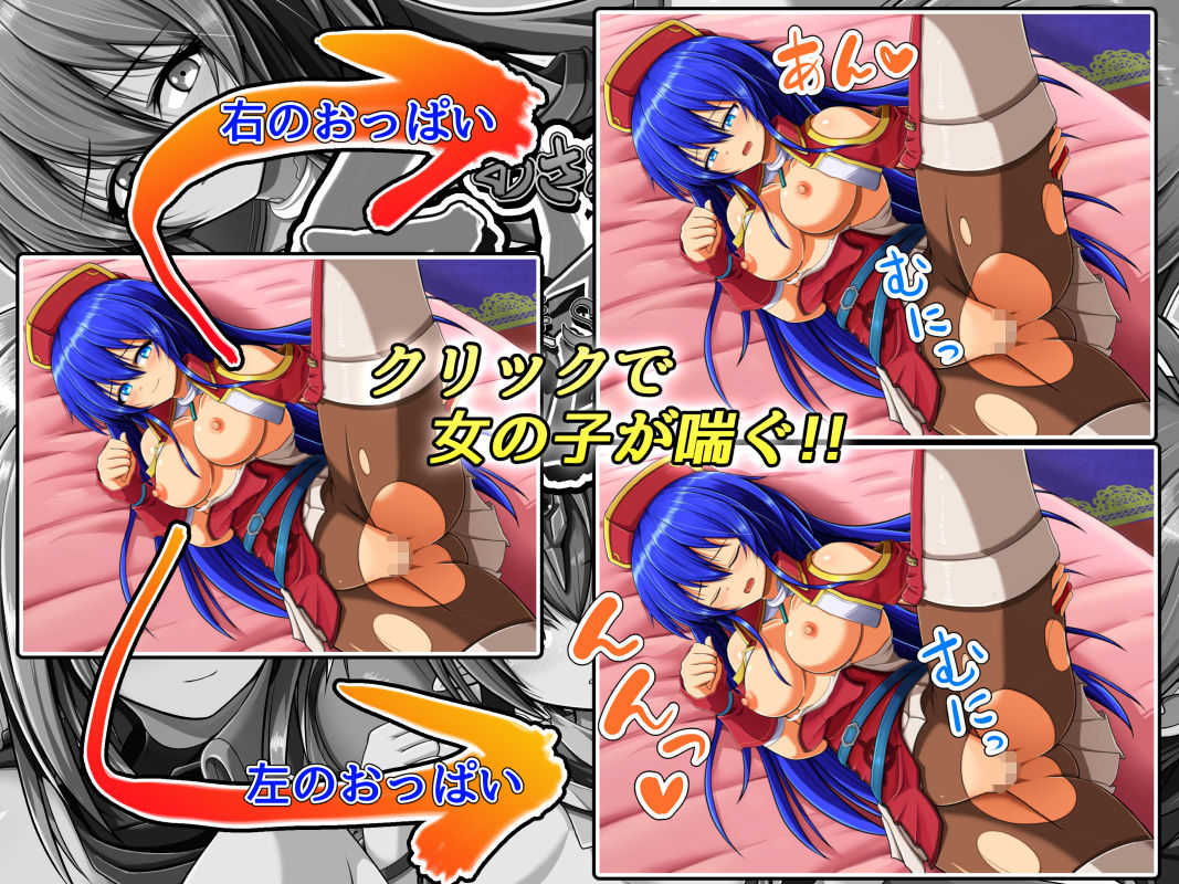 サンプル画像2:おさわり！！ファイアー’支援Sから始まる’ブレム02(お気楽らくちん亭) [d_152455]