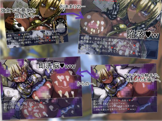 サンプル画像3:異世界へ侵撃☆魔法少女！！ 2 ～性懲りもなく、異世界に転界し、またもや獣畜ペットにされるギャル魔法少女ww～(ギャラクティカ・トロ) [d_152469]