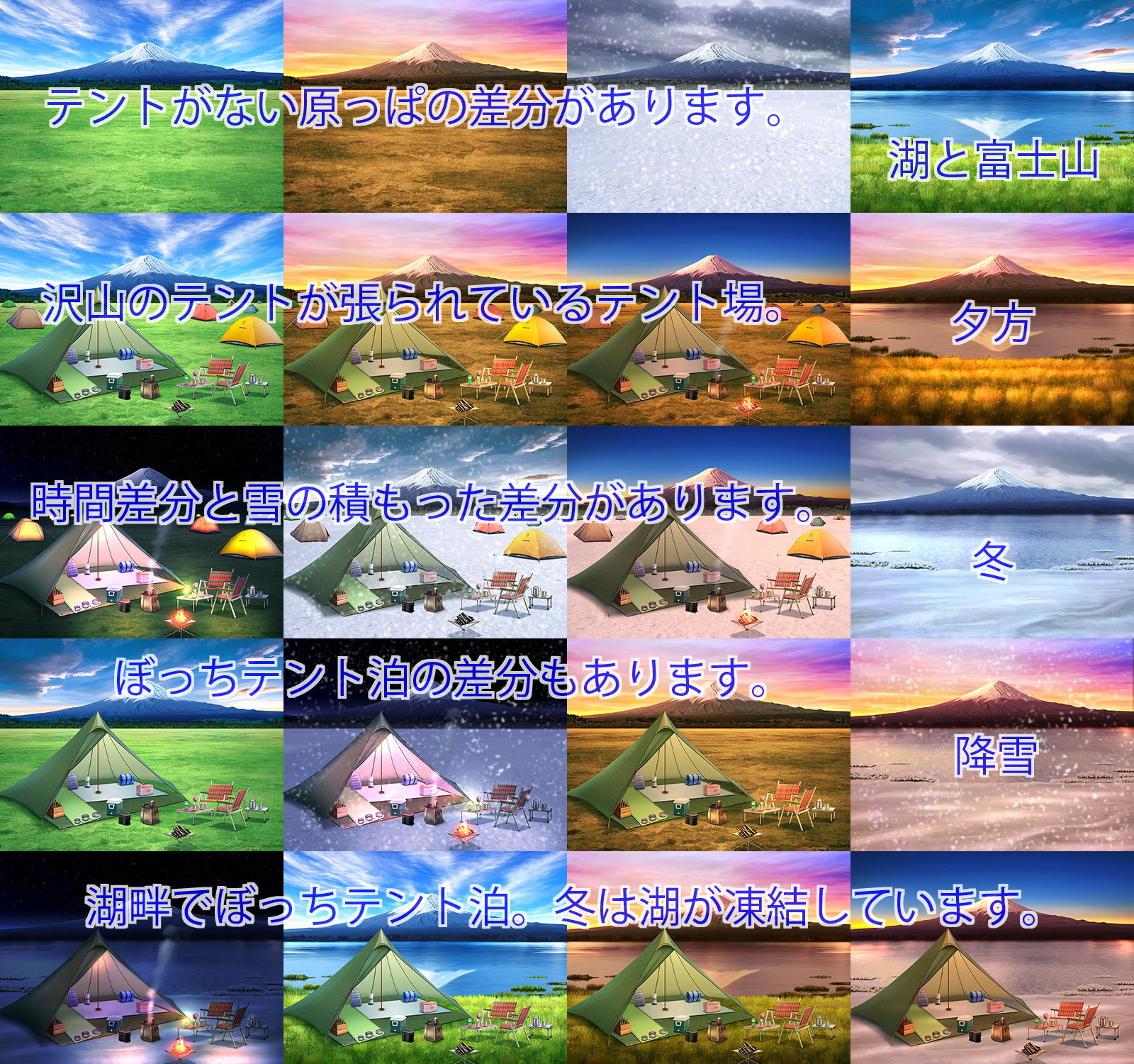 サンプル画像1:著作権フリー背景CG素材「富士山が見えるテント場」(キュキュキュのQのQ) [d_152487]