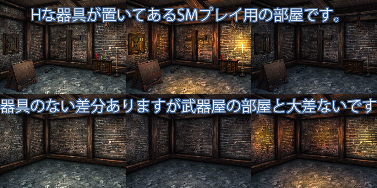 サンプル画像1:著作権フリー背景CG素材「SMプレイ部屋」(キュキュキュのQのQ) [d_152562]