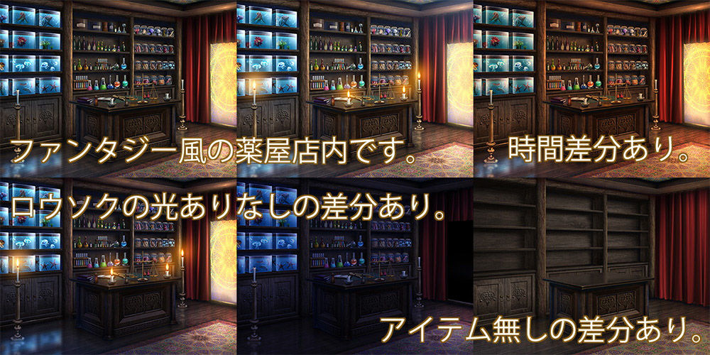 サンプル画像1:著作権フリー背景CG素材「ファンタジー風の薬屋」(キュキュキュのQのQ) [d_152566]