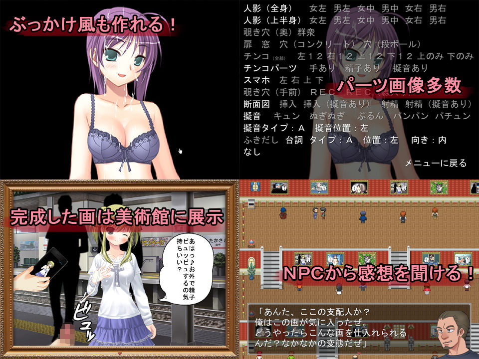 サンプル画像3:手持ち画像で作るエロコラ美術館(都市の魔物) [d_152742]