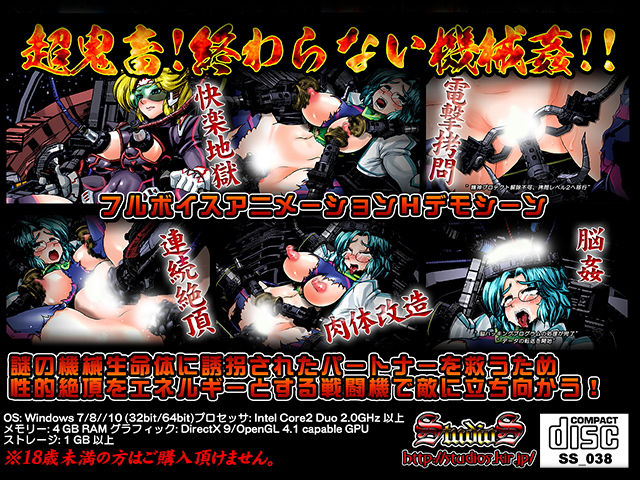 サンプル画像1:轟爆嵐-RumbleStorm-(StudioS) [d_152807]