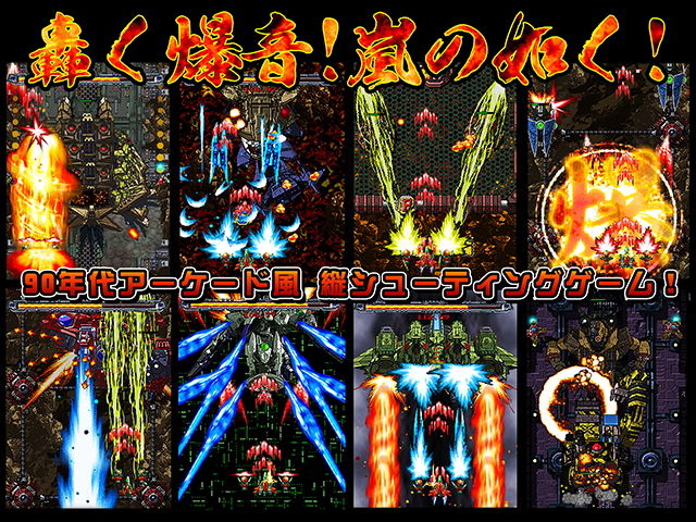 サンプル画像2:轟爆嵐-RumbleStorm-(StudioS) [d_152807]