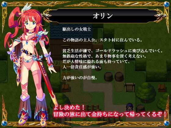 サンプル画像4:GOLD RUSH(土塊) [d_153001]