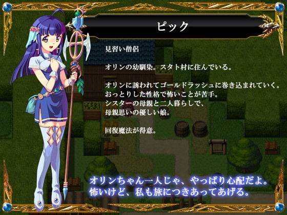 サンプル画像5:GOLD RUSH(土塊) [d_153001]