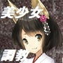 鞭の勇者 〜調教による女の支配、服従〜 d_153022のパッケージ画像 鞭の勇者 〜調教による女の支配、服従〜 d_153022のパッケージ画像